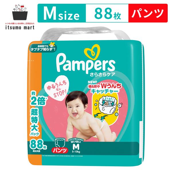 さらさらケア パンパース パンツ / メガジャンボ Mはいはい88枚(5-10kg