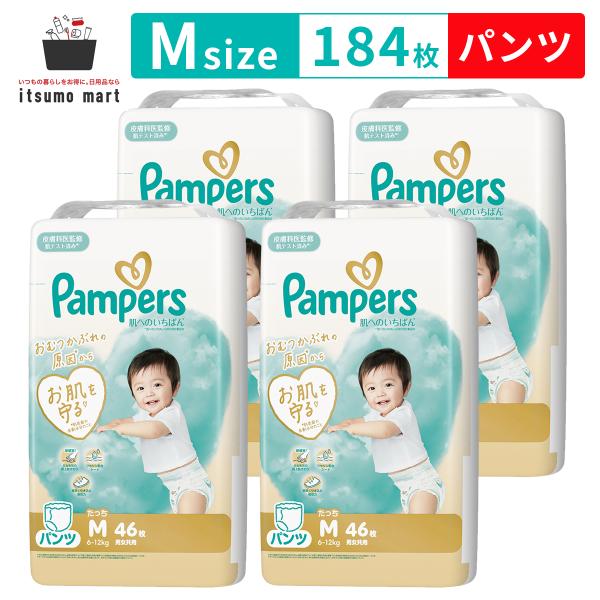 肌へのいちばん パンパース 肌へのいちばんパンツ / スーパージャンボ