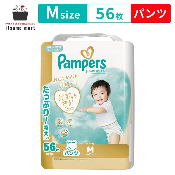 アウトレット6/15まで】パンパース パンツ ウルトラジャンボ L216枚