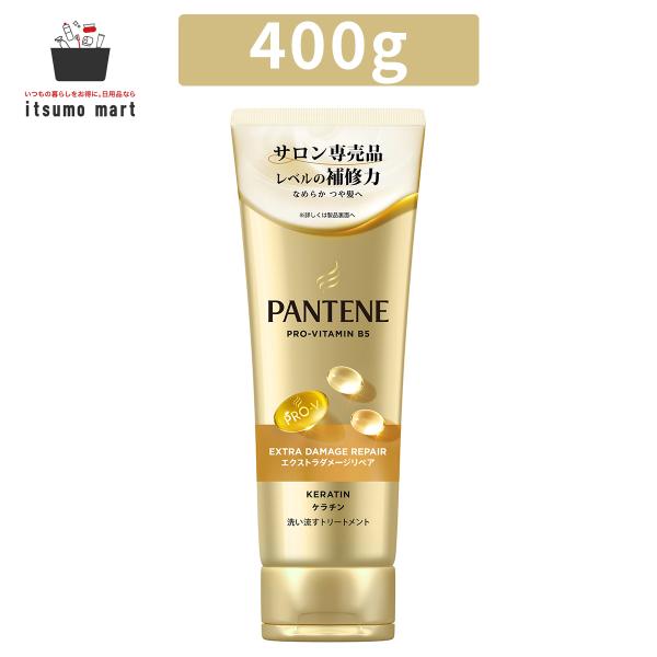 パンテーン エクストラダメージリペア洗い流すトリートメント特大サイズ 400g