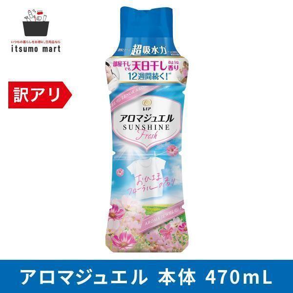 レノア 【アウトレット】レノアアロマジュエル おひさま レノア 【アウトレット】レノアアロマジュエル おひさま