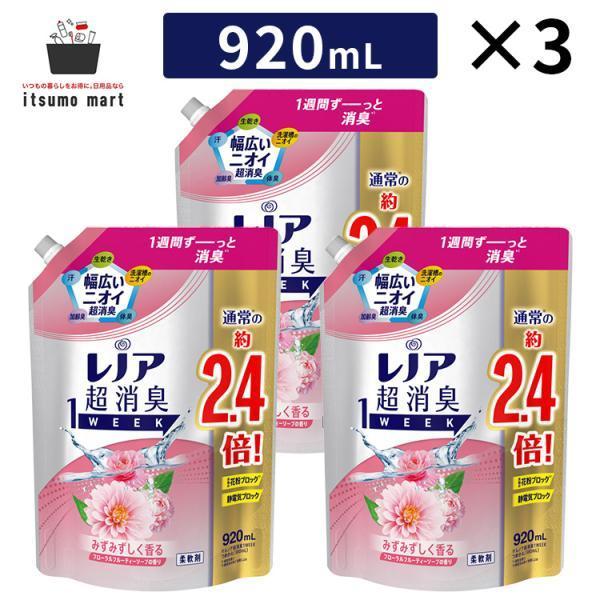 レノア 超消臭1WEEK 柔軟剤 フローラルフルーティーソープ 詰め替え