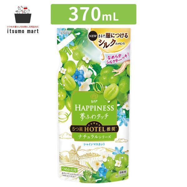 レノアハピネス 夢ふわタッチ シャインマスカット 詰替用 370mL 消臭 