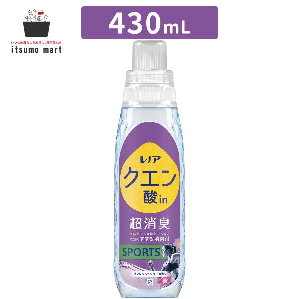 レノアクエン酸in超消臭SPORTSリフレッシュリリーの香り本体 430ml