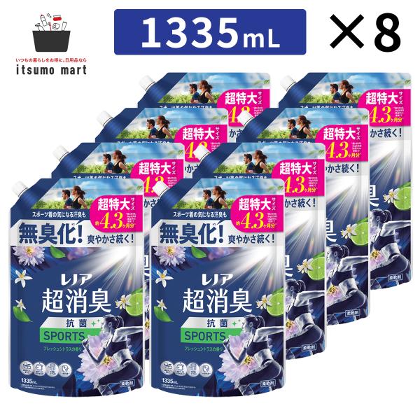 レノア 超消臭SPORTSフレッシュシトラスの香りつめかえ用超特大サイズ 1335mL 8袋