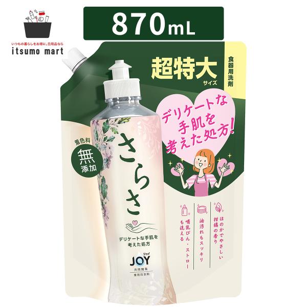 itsumomart_1-sa-350244