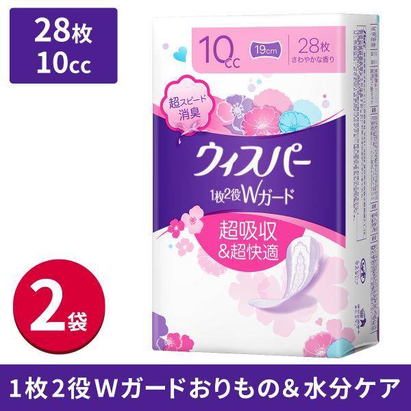 【10％OFF】ウィスパー 1枚2役Ｗガードおりもの＆水分ケア 10cc 28枚 2袋 尿漏れパッド  吸水 ライナー ケア  おりもの  パンティラ