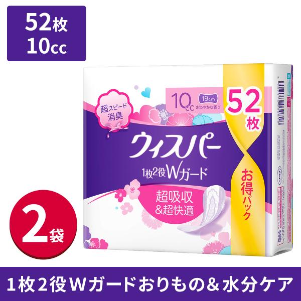 クーポンで10%OFF】【アウトレット】ウィスパー 1枚2役Wガードおりもの&水分ケア 10cc 52枚 2袋 尿漏れパッド 吸水ライナー ケア おりもの パンティラ :1-wi-030818-2:itsumo mart 通販 ウィスパー 1枚2役Wガードおりもの&水分ケア 10cc 28枚 2袋 尿漏れパッド 吸水 ライナー ケア おりもの パンティラ