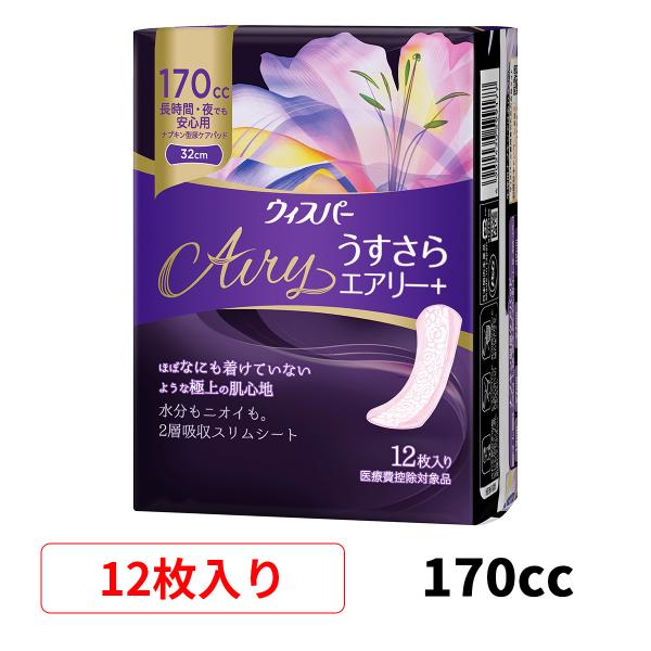 クーポンで10%OFF】ウィスパーうすさらエアリー+ 長時間・夜でも安心用 170 cc 12枚 尿漏れパッド 吸水 ライナー ケア おりもの パンティライナー :1-wi-599177:itsumo mart 通販 ウィスパ− うすさら安心 長時間・夜でも安心用 170cc 14枚 尿漏れパッド 吸水ライナー ケア おりもの パンティライナー