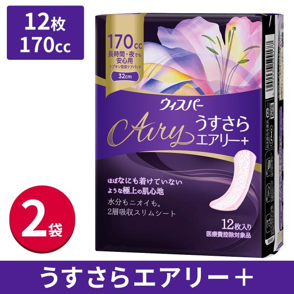 クーポンで10%OFF】ウィスパーうすさらエアリー+ 長時間・夜でも安心用 170 cc 12枚 2袋 尿漏れパッド 吸水 ライナー ケア おりもの パンティライナー :1-wi-599177-2:itsumo mart 通販 ウィスパ− うすさら安心 長時間・夜でも安心用 170cc 14枚 尿漏れパッド 吸水ライナー ケア おりもの パンティライナー