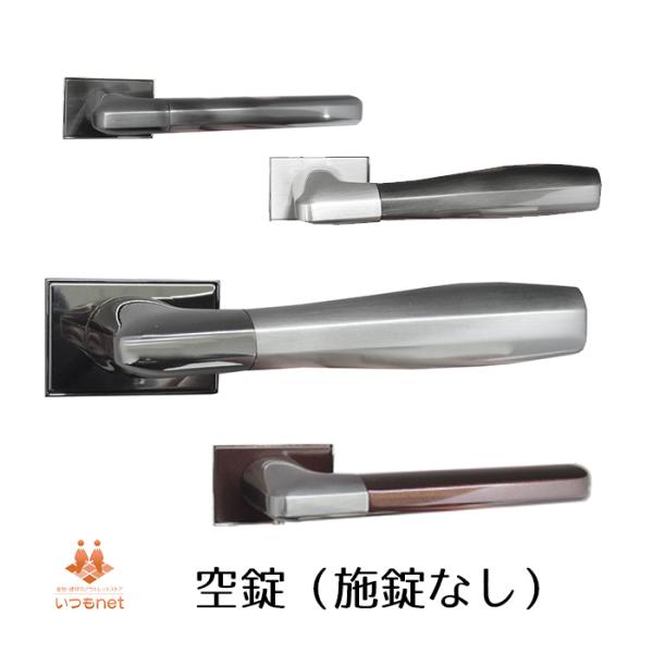 ■商品名■【ドアハンドル】空錠  コーディネート レバーハンドル UNION  室内用 【ユニオン公式商品】座面：55×36mm対応扉厚：33〜40mmバックセット：51mm付属品：レバーハンドル、座、ケース錠、ストライク、取付ビスケース錠...