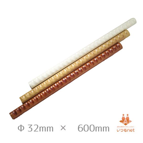 ■商品名■【32mm手すり】 ミニ手すり Ф32 558mmハンドレール ストレート手すり寸法：直径：32mm、長さ：558mm玄関 階段 DIY おしゃれ 屋内 種類