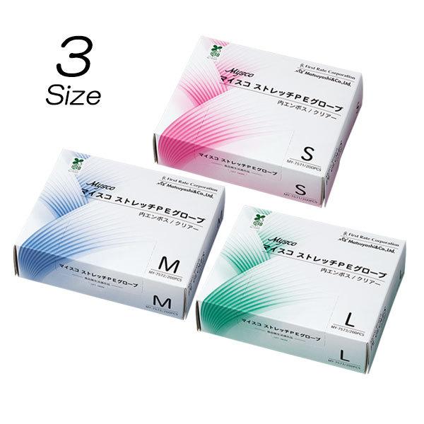 少量在庫あり マイスコ ストレッチPEグローブ Lサイズ 200枚 × 5箱 1000枚  業務用 使い捨て ケース販売 介護用 グローブ 医療用 衛生日用品 ケース買い