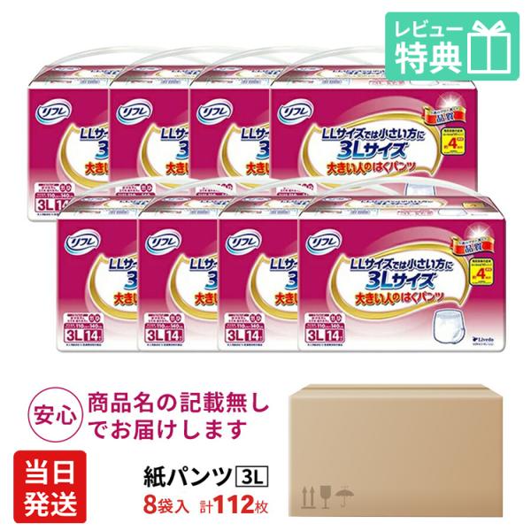 大人用おむつの通販価格比較 - 最安値比較ならcheapest.jp【チーペスト】 大人用おむつの通販価格比較 - 最安値比較ならcheapest.jp【チーペスト】