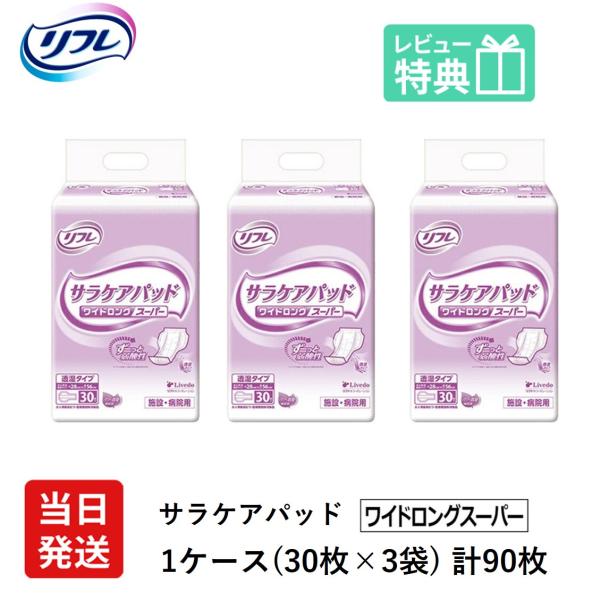 紙おむつ 紙おむつ 大人用 紙おむつ パッド 尿とりパッド 尿取パッド 介護用 おむつ おむつ 大人 おむつ 大人用　おむつ 介護 男性 女性