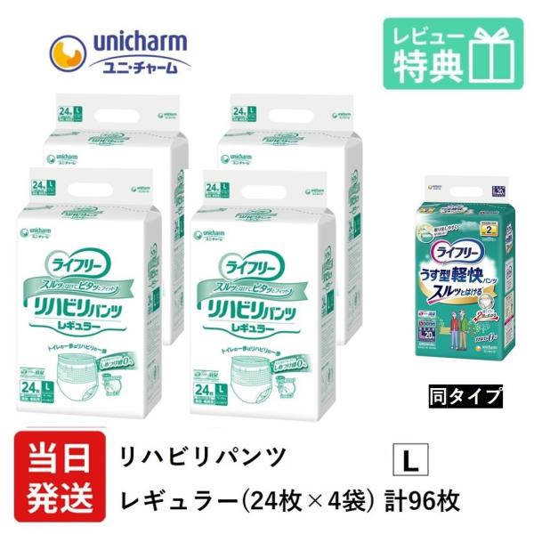 「介護大人用 紙おむつ通販専門店」は、病院や介護施設で実際に使われている「プロ仕様・業務用」のアイテムばかりを取りそろえたお店ですS、M、L、LLの4サイズから選べる「ライフリー リハビリパンツシリーズ」です。やわらか柔軟素材でお肌にやさし...