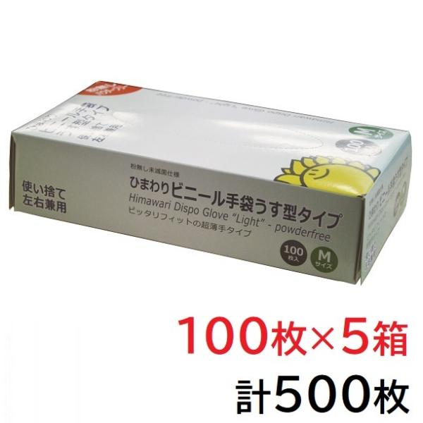 当日発送 XL サイズ プラスチック手袋  粉無し 100枚 × 20箱 xl パウダーフリー 手袋  アセント グローブ うす型 PVC 業務 医療 介護