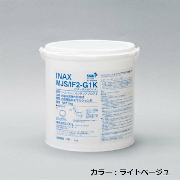 LIXIL 内装床用弾性目地材　スーパークリーン　インテリアフロアII MJS/IF2-G10K　ライトベージュ