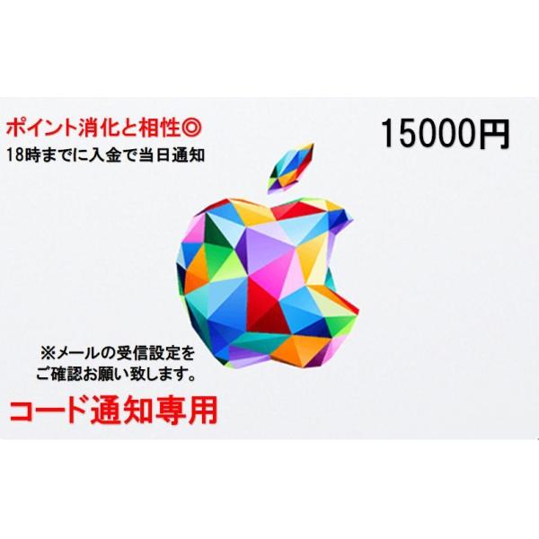 Itunes Card アイチューンズ カード Apple 円券 コード通知 It いつわギフト 通販 Yahoo ショッピング
