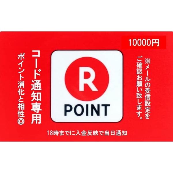 コード通知専用 楽天 スーパーポイント 楽天ギフト p Buyee Buyee 日本の通販商品 オークションの代理入札 代理購入