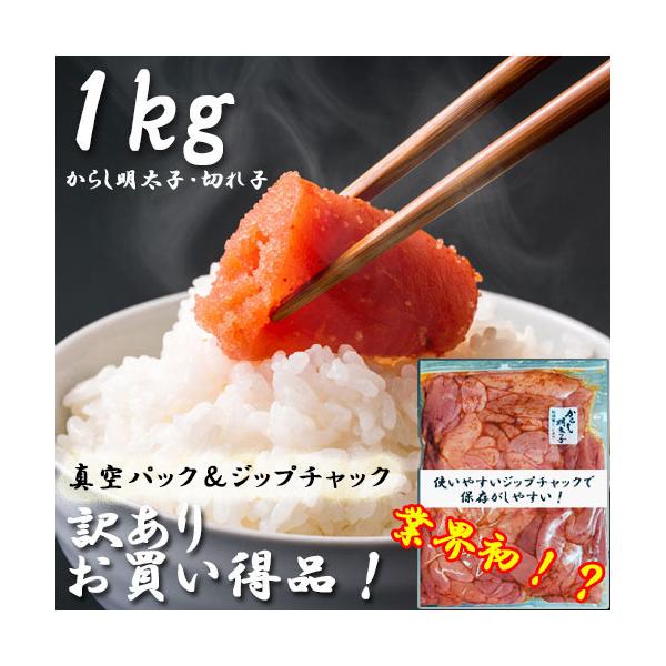 大阪市中央卸売市場より直送！【内容量】辛子めんたいこ 辛子明太子 1000g（1kg)【原材料名】すけとうだらの卵巣（ロシア又は米国）、食塩、配合調味液（還元澱粉糖化物、発酵調味料蛋白加水分解物、食塩、その他）、唐辛子／調味料（アミノ酸等）...