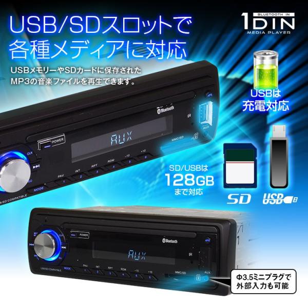 メディアプレーヤー カーオーディオ 1din デッキ プレーヤー Bluetooth ブルートゥース 車載 Usb Sd スロット Rca Buyee Buyee Japanese Proxy Service Buy From Japan Bot Online