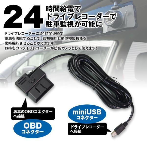 定形外 ドライブレコーダー用 電源ケーブル Obd接続 電源 スイッチ Acc 常時電源切り替え可能 駐車監視 過電流バッテリー低電圧保護機能 Buyee Buyee Japanese Proxy Service Buy From Japan Bot Online