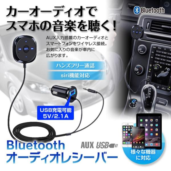 定形外 Bluetooth レシーバー 車 オーディオ ハンズフリー Aux シガーソケット Usb充電 Iphone スマートフォン Buyee Buyee Japanese Proxy Service Buy From Japan Bot Online