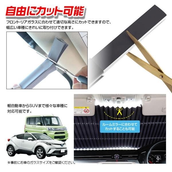 サンシェード 車 フロント 軽自動車 ミニバン ハイエース 日よけ 遮光 遮熱 伸縮 折畳 車窓日よけ カーシェード 吸盤取付 切断可能 Buyee Servis Zakupok Tretim Licom Buyee Pokupajte Iz Yaponii