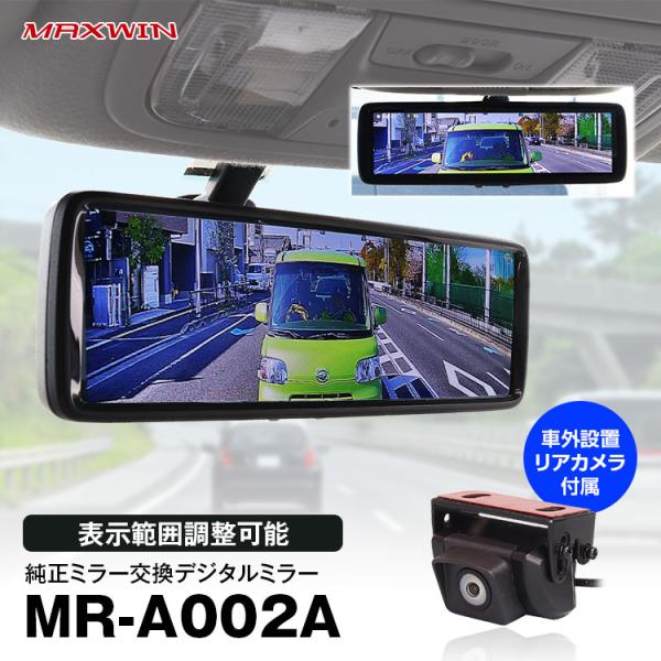 デジタルミラー DC12V バックミラー 124スパイダー ハマー H2/H3 ベンツ Aクラス Bクラス 300C ATS CT6 CTX