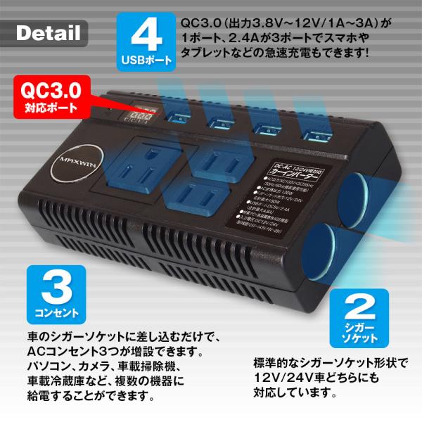 カーインバーター カーチャージャー Ac コンセント 3口 1w 4 Usb ポート 6 8a 5v 2シガーソケット 12v 24v 対応 100v コンバーター 車載充電器 Buyee Buyee 日本の通販商品 オークションの代理入札 代理購入