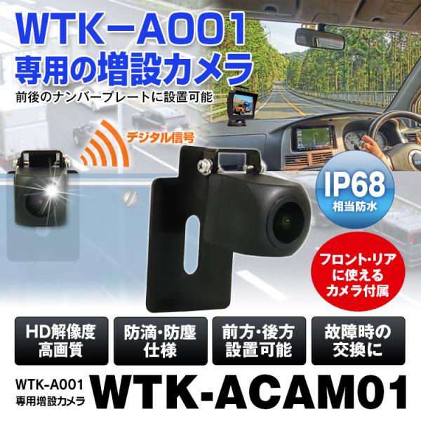 感謝価格 Wtk A001専用 チャネル増設カメラ バックカメラ フロントカメラ 監視カメラ 高画質 Ip68 防水構造 超広角 公式 Centrodeladultomayor Com Uy