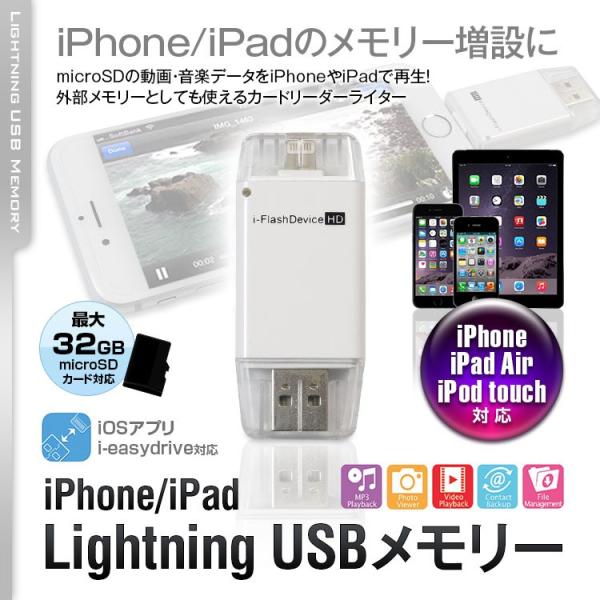 定形外送料無料 Iphone Ipad Usbメモリ Lightning対応 I Flash ドライブ Microsd Usb 写真 動画 音楽 再生 バックアップ ファイル 転送 増設メモリー Istick Buyee Buyee 提供一站式最全面最專業現地yahoo Japan拍賣代bid代拍代購服務 Bot Online