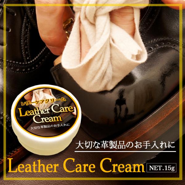 【特徴】●靴、バッグ、財布など大切な革製品専用のお手入れクリームです。●天然の栄養成分をたっぷり配合、革がしっとりします。●さっと拭くだけで、汚れ落とし、つや出し、保護・撥水、栄養補給効果が得られます。【使用方法】付属のスパチュラ（ヘラ）で...