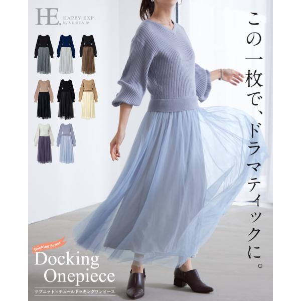 ワンピース ドッキングワンピース レディース 長袖 2way ニット チュールスカート 大きいサイズ 30代 40代 50代 体型カバー メール便不可 送料無料 Buyee Buyee Japanese Proxy Service Buy From Japan Bot Online