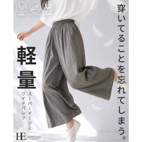 ワイドパンツ パンツ レディース ボトムス フレアパンツ スカーチョ ゆったり 大きいサイズ 体型カバー キレイめ オフィス メール便不可