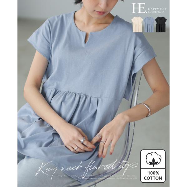 カットソー レディース トップス Tシャツ 30代 40代 50代 コットン ギャザー フレア キーネック 体型カバー メール便不可