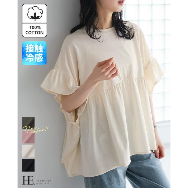 Tシャツ レディース 5分袖 トップス 30代 40代 50代 無地 カットソー 綿100％ ボリューム袖 大きいサイズ メール便可(1点まで)[M便 1/1](メ)