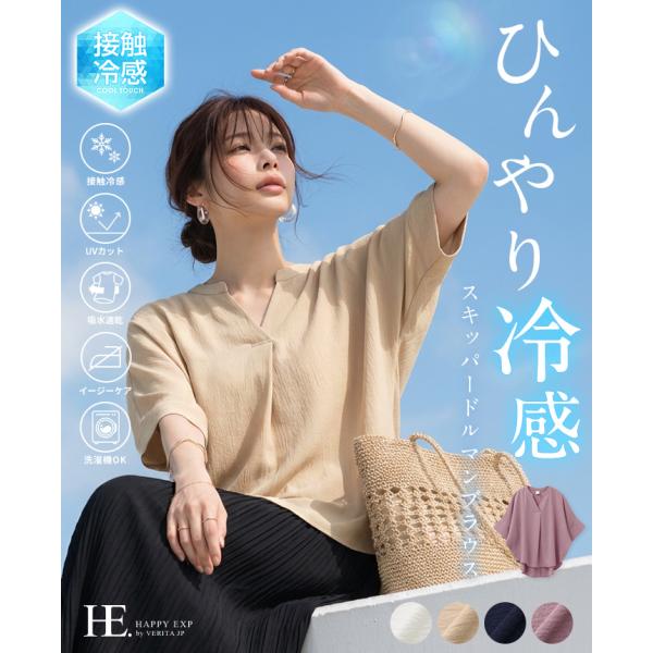 ブラウス レディース 5分袖 接触冷感 トップス シャツ UVカット 紫外線