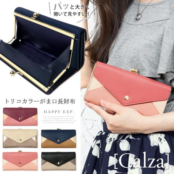 財布 長財布 レディース 大容量 ラウンドファスナー がま口 ロングウォレット トリコカラー 年 メール便不可 Buyee Buyee 日本の通販商品 オークションの代理入札 代理購入