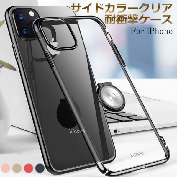 Iphone11 ケース クリア Iphonese ケース Iphone12 ケース Iphone11 Pro ケース Iphone Xr ケース リング付 Iphone Xs Iphone8 ケース リング付き クリア Buyee Buyee Japanese Proxy Service Buy From Japan Bot Online