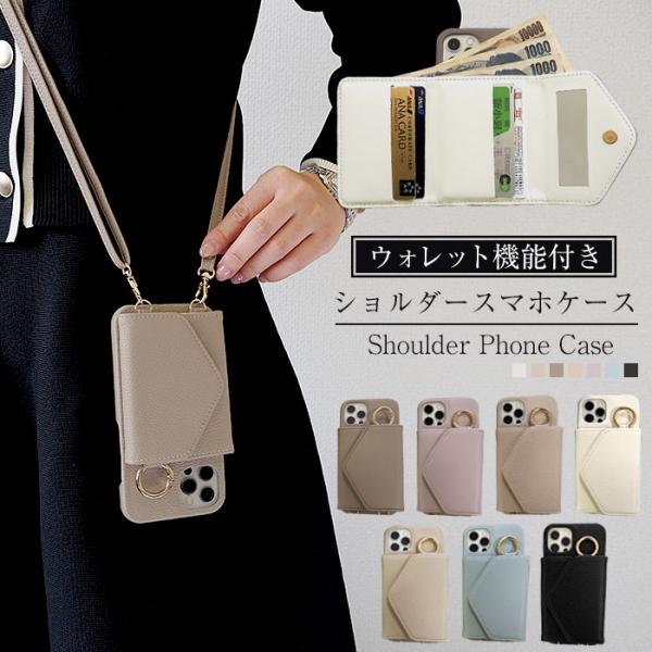 スマホケース ショルダー タイプ iphone14 ケース かわいい 財布付 iphoneケース iphone se ケース 手帳型 カード収納 肩掛け ストラップ iPhone13