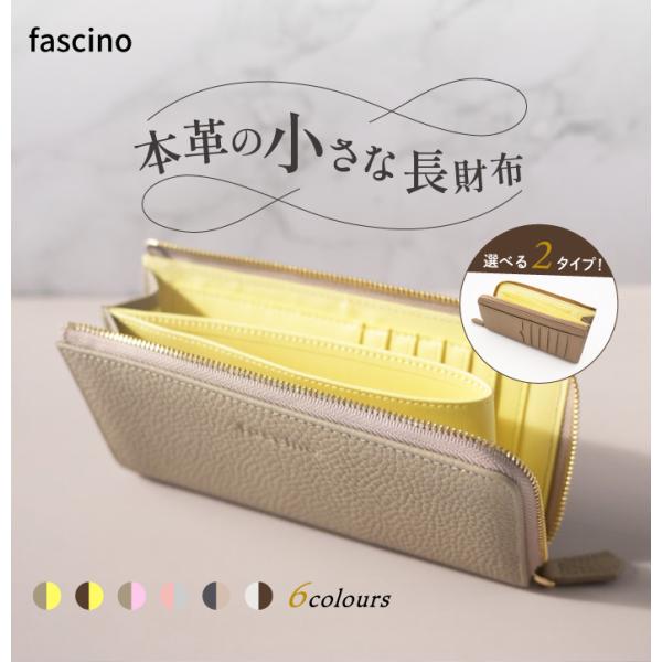 FASCINO ＼オシャレ 短い長財布／ 財布 レディース 長財布