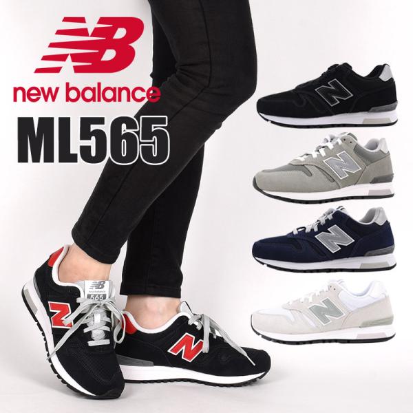 New Balance（ニューバランス） 【複数カラーあり】ニューバランス