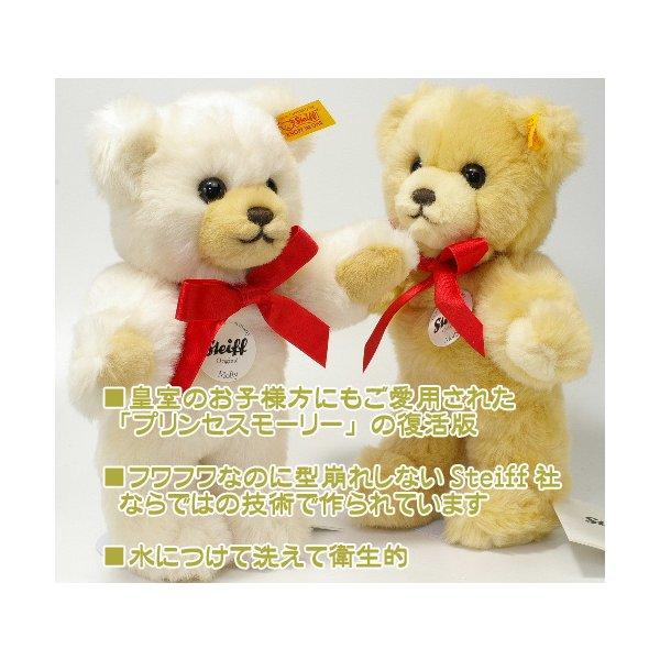 シュタイフ テディベア Steiff テディベア ぬいぐるみ モーリーテディベア 5種 24cm Buyee Buyee 日本の通販商品 オークションの代理入札 代理購入