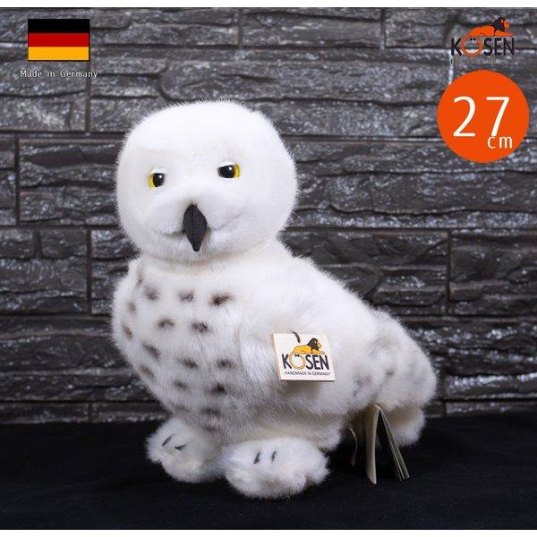 KOSEN シロフクロウ ケーセン ぬいぐるみ Kosen シロフクロウ 27cm Snowy Owl ドイツ製