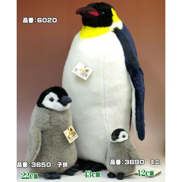 ケーセン ぬいぐるみ kosen 皇帝ペンギン 43cm リアル 動物