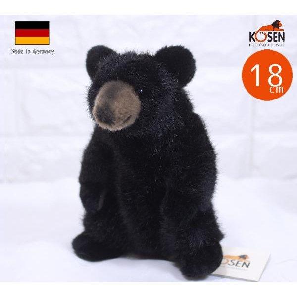 ケーセン ぬいぐるみ Kosen ブラックベア (ミニ) 18cm Black Bear Mini