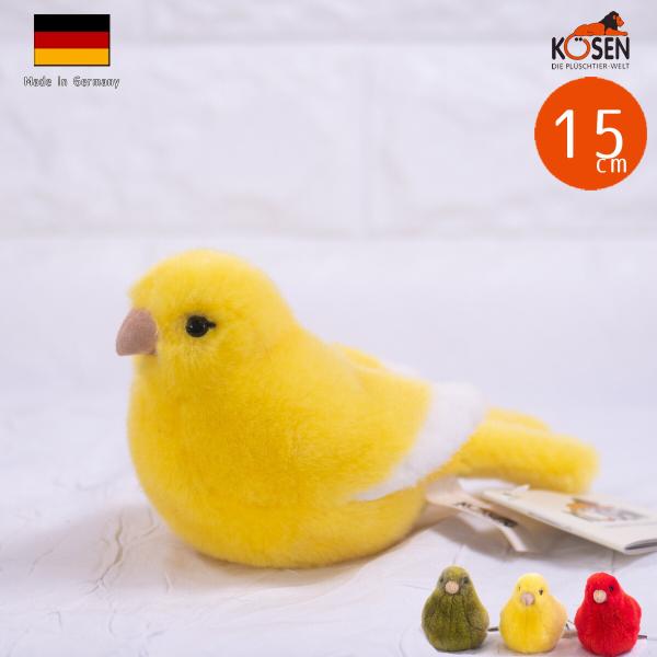 大きめの黄色い鳥のぬいぐるみ ケーセン ぬいぐるみ kosen 小鳥 カナリア 金糸雀 イエロー 15cm GREEN