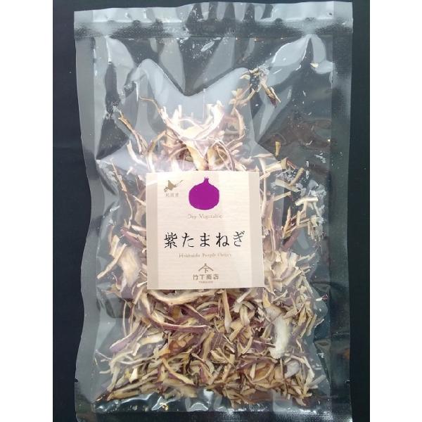 北海道産の紫玉ねぎを使用し、乾燥させた一品。すでにカットされているので、そのまま使用できてとっても楽に調理できちゃいます！このまま酢につけてマリネにしたり、水につけてサラダに盛り付けたりと、これだけで彩りもきれいになること間違いなし。シャキ...